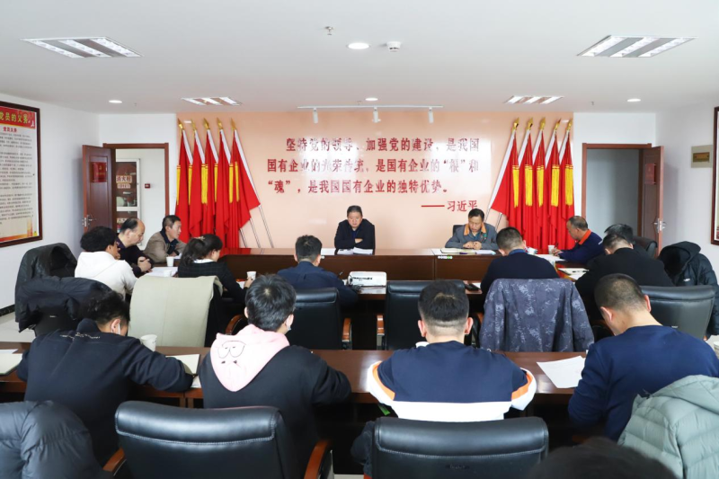 樹牢意識強(qiáng)管控 整治隱患筑防線&mdash;&mdash;集團(tuán)安委會召開2023年2月份安全生產(chǎn)工作例會