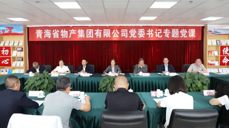 省物產(chǎn)集團(tuán)黨委舉辦&ldquo;慶七一、頌黨恩、建新功&rdquo;聯(lián)合主題黨日活動(dòng)