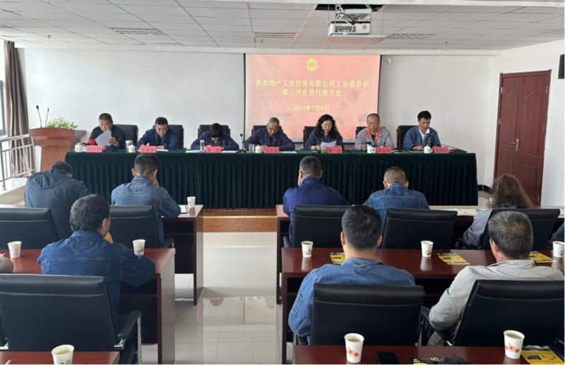 &ldquo;工&rdquo;于職責(zé)聚人心 &ldquo;會(huì)&rdquo;就新篇啟新航工投公司工會(huì)召開(kāi)第三次會(huì)員代表大會(huì)