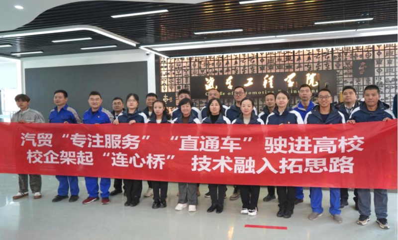 汽貿(mào)公司黨支部赴青海職業(yè)技術(shù)大學(xué)交通運(yùn)輸學(xué)院開展&ldquo;弘揚(yáng)工匠精神、追求卓越服務(wù)&rdquo;主題黨日