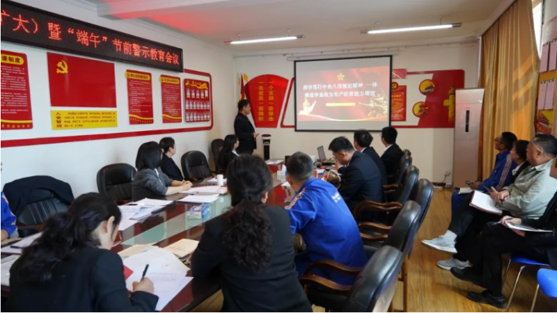 深學(xué)篤行中央八項(xiàng)規(guī)定精神 一體推進(jìn)&ldquo;學(xué)查改&rdquo;為生產(chǎn)經(jīng)營(yíng)助力增效