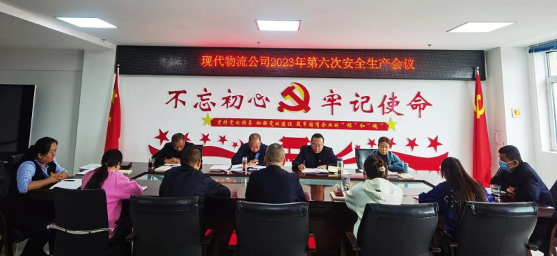 現(xiàn)代物流公司開展&ldquo;中秋、國慶&rdquo;節(jié)前 安全大檢查、隱患大排查