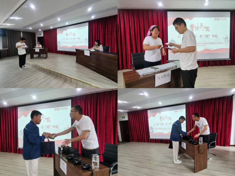 以&ldquo;劇&rdquo;明紀(jì)，借&ldquo;劇&rdquo;守紀(jì)&mdash;&mdash;物產(chǎn)配送公司機關(guān)黨支部開展主題黨日活動