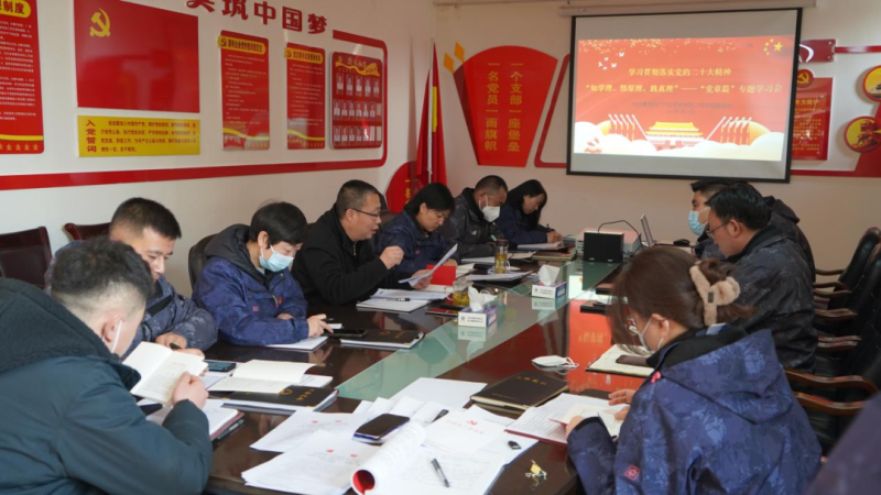 物產(chǎn)汽貿(mào)黨支部召開&ldquo;知學(xué)理、悟原理、踐真理&rdquo; &mdash;&mdash;黨章篇&rdquo;專題學(xué)習(xí)會