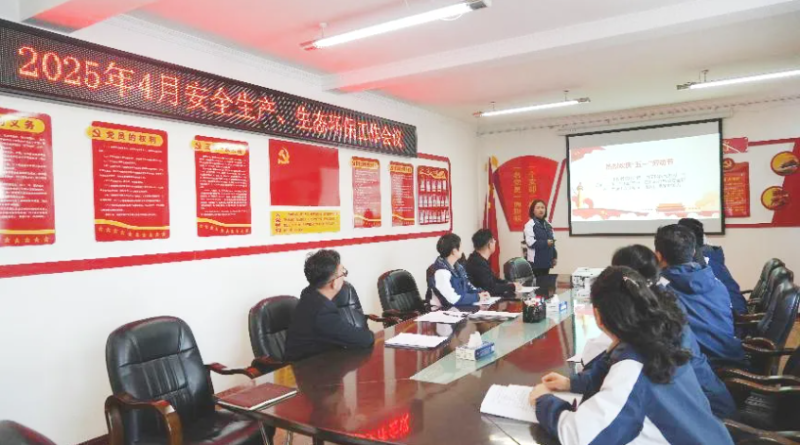 汽貿(mào)公司召開2025年4月份安全生產(chǎn)、生態(tài)環(huán)保 工作會議