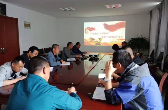 物產(chǎn)配送公司開展&ldquo;不忘初心、牢記使命&rdquo;主題教育主題黨日活動