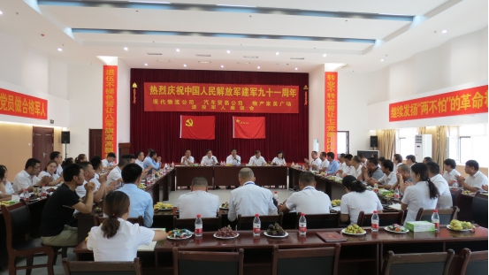 現(xiàn)代物流公司、 物產(chǎn)汽貿(mào)公司、物產(chǎn)家美廣場(chǎng)舉行慶祝中國(guó)人民解放軍建軍91周年退役