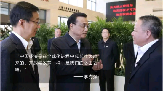 李克強提的更高水平對外開放，2015做了這些