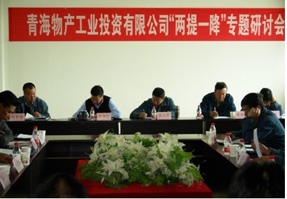 增強(qiáng)信心，發(fā)憤作為，努力在激烈的市場競爭中求生存謀發(fā)展