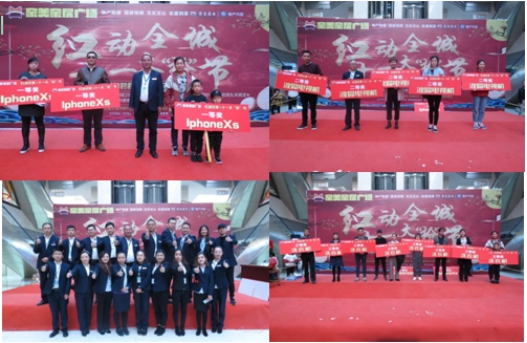 系家國情懷  聚家美力量  &ldquo;紅動全城，十一大&lsquo;搶&rsquo;節(jié)&rdquo;促銷活動成功舉辦