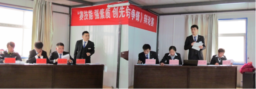 賽技能、強(qiáng)素質(zhì)、創(chuàng)先鋒