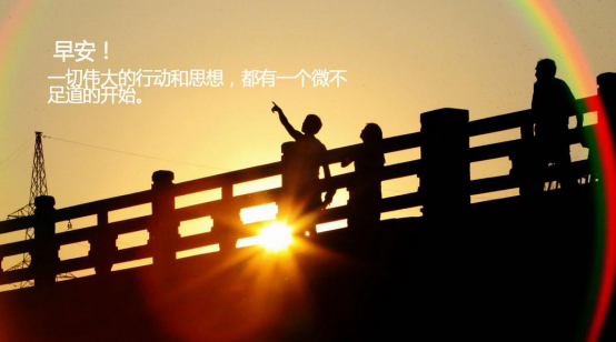 收心歸位，擼起袖子加油干