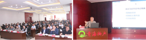 ――青物集團(tuán)黨委舉辦&ldquo;不忘初心、牢記使命&rdquo;主題教育